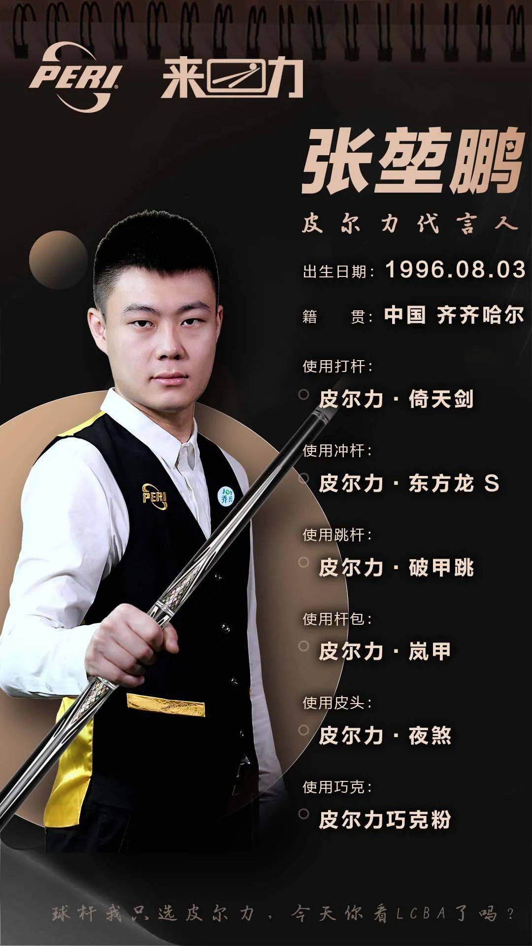 术型中场 术型中场